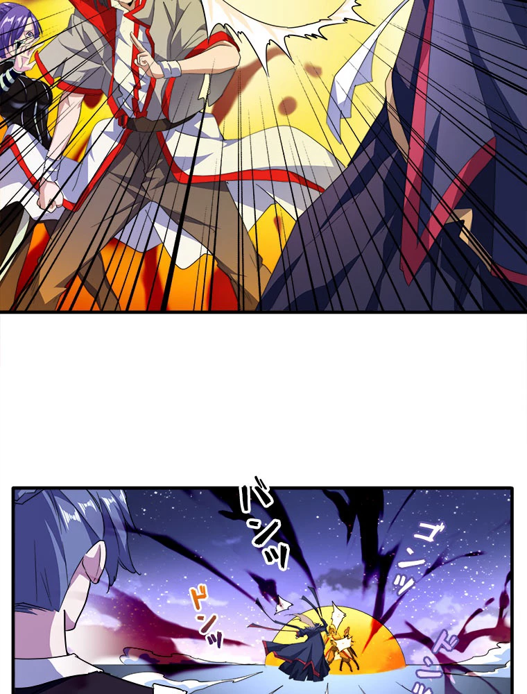 従者は大魔皇 26話 - 20