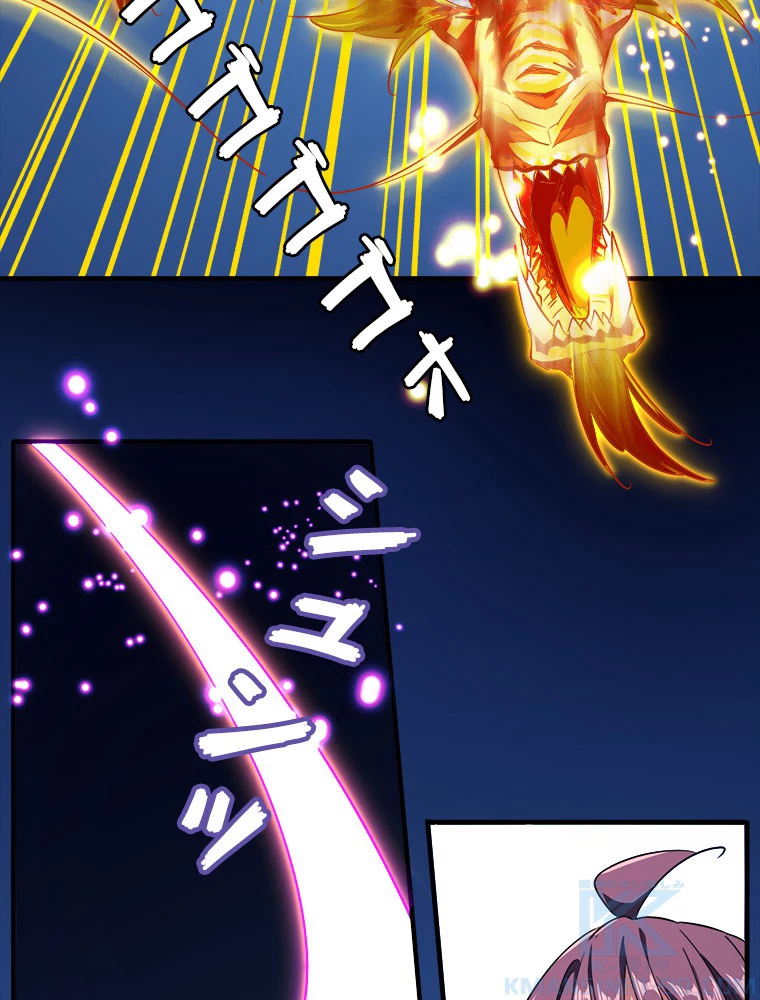 従者は大魔皇 27話 - 19