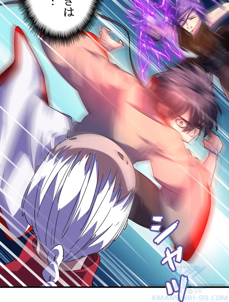 従者は大魔皇 29話 - 28