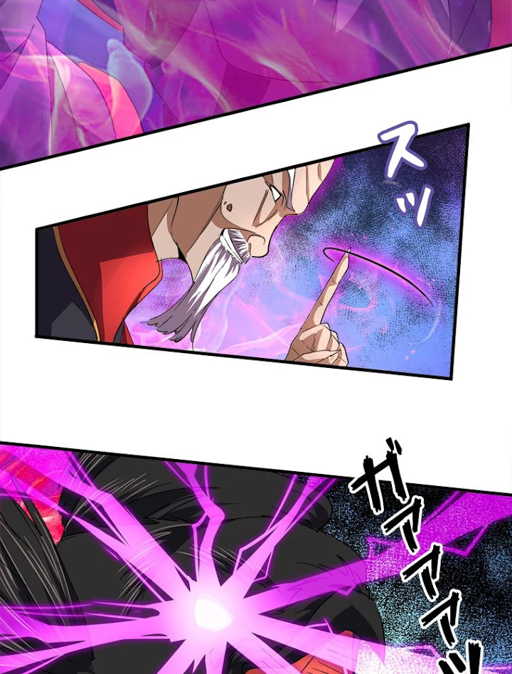 従者は大魔皇 24話 - 15