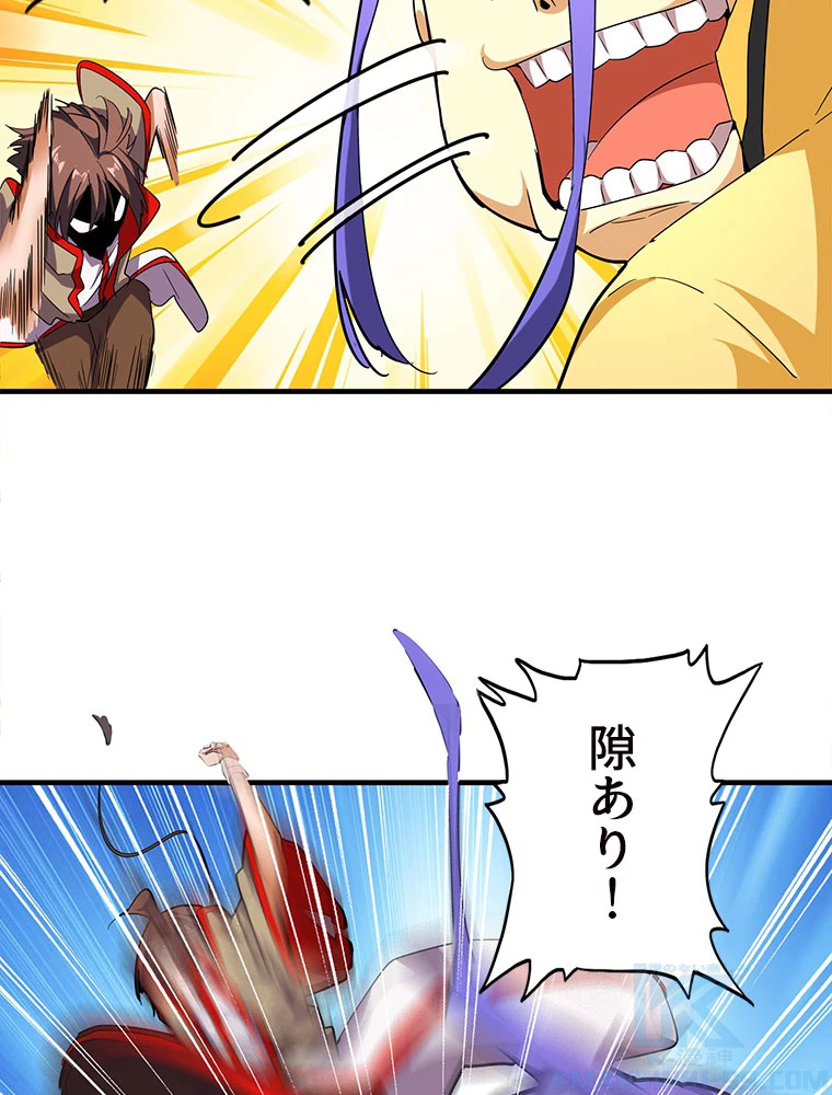 従者は大魔皇 36話 - 46