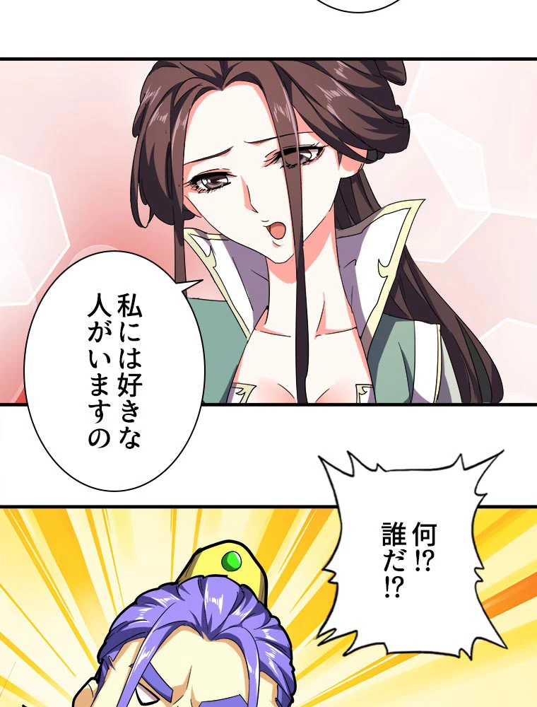 従者は大魔皇 35話 - 39