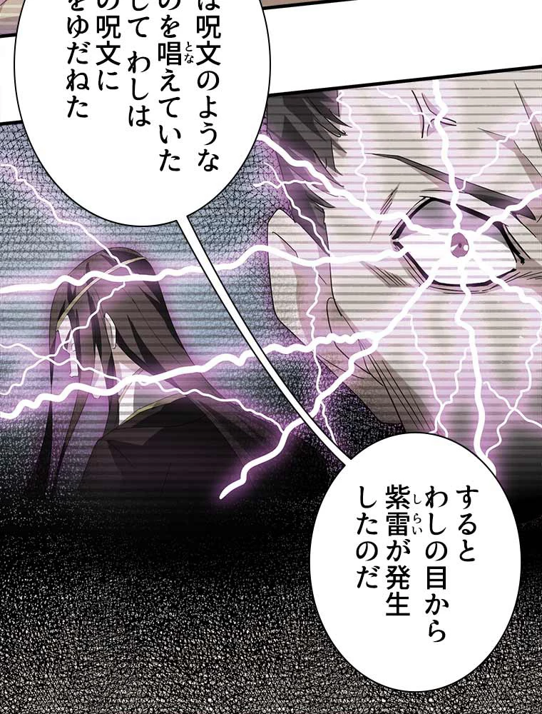 従者は大魔皇 32話 - 36