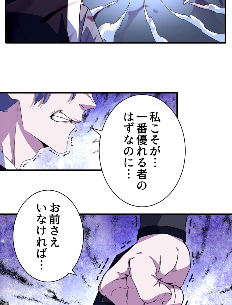 従者は大魔皇 26話 - 21