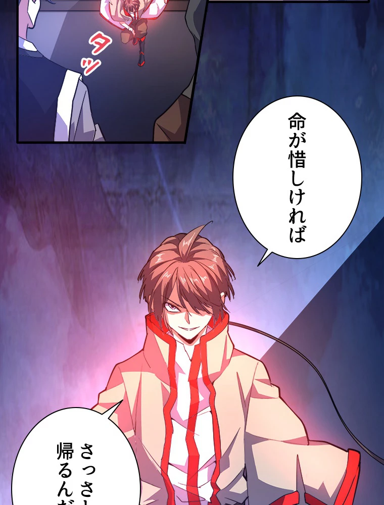 従者は大魔皇 25話 - 18