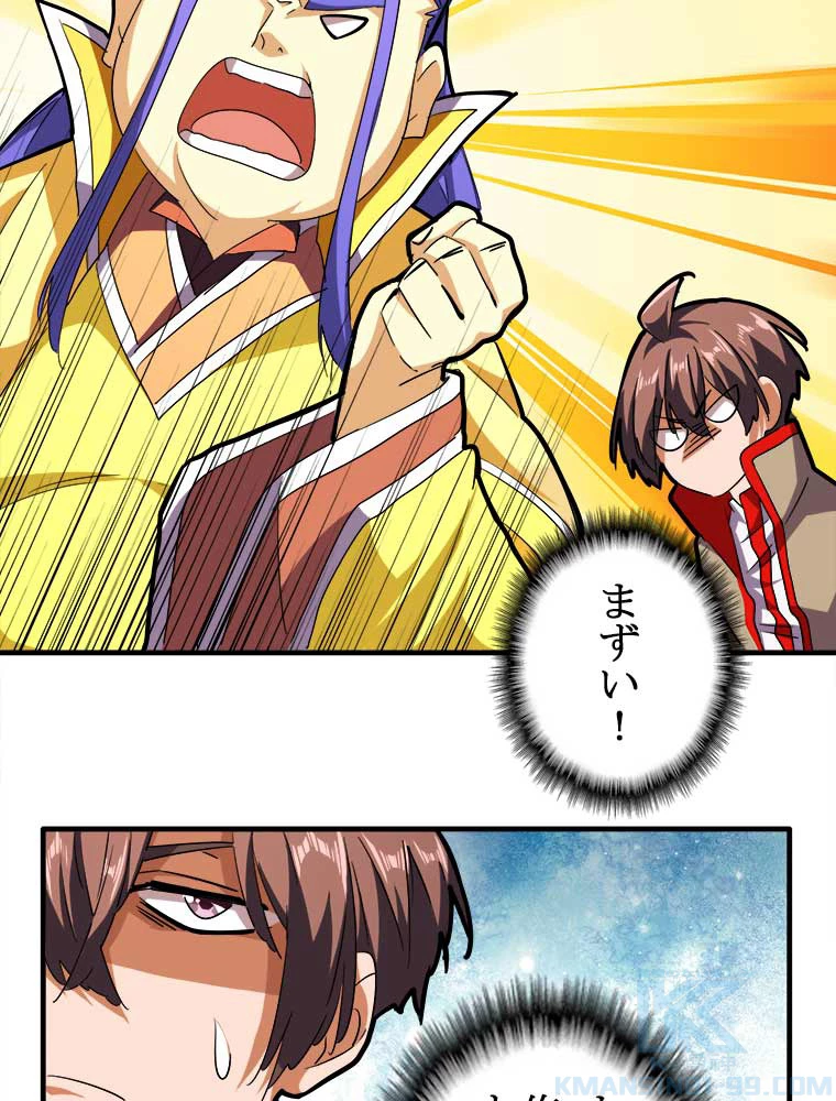 従者は大魔皇 35話 - 40