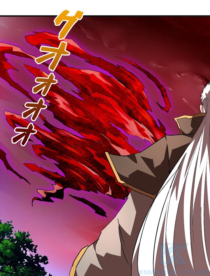 従者は大魔皇 23話 - 16