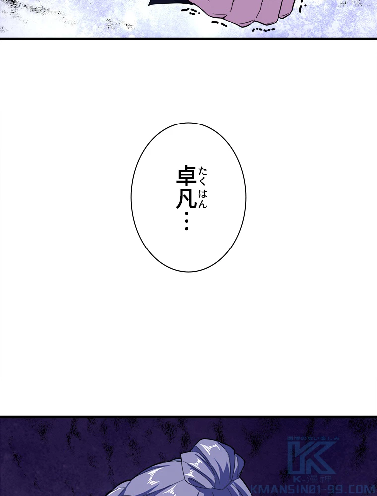 従者は大魔皇 26話 - 22