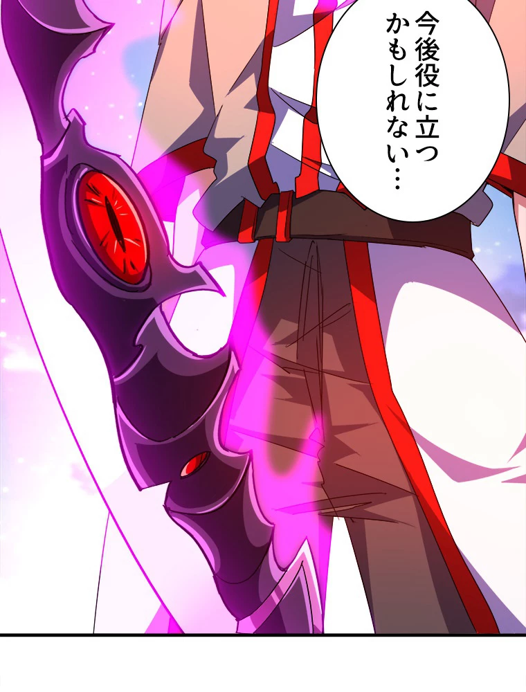 従者は大魔皇 28話 - 23