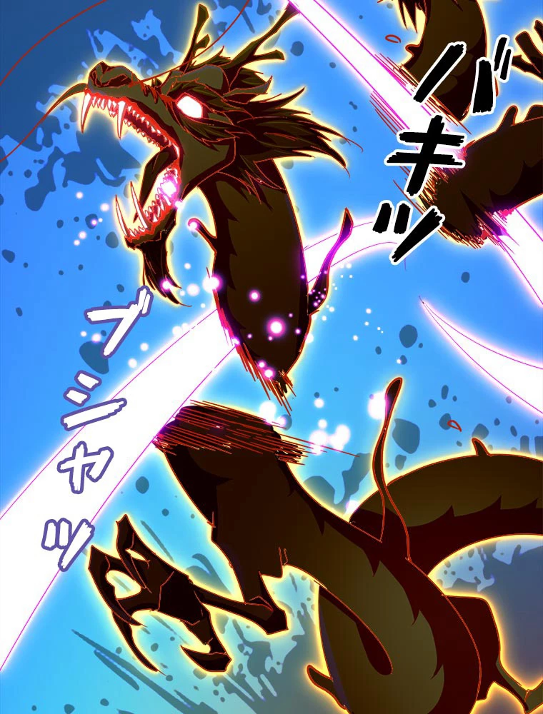 従者は大魔皇 27話 - 21