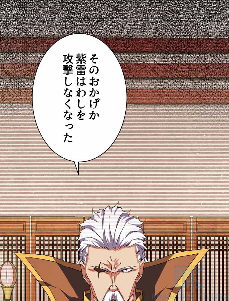 従者は大魔皇 32話 - 37