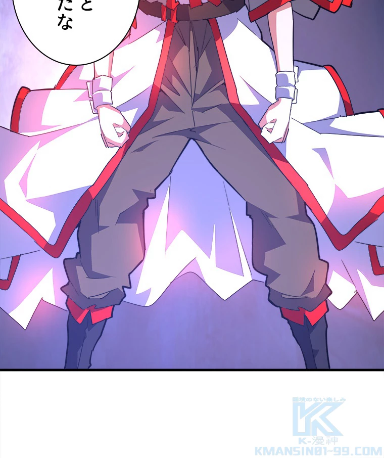 従者は大魔皇 25話 - 19