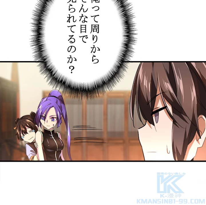 従者は大魔皇 21話 - 7