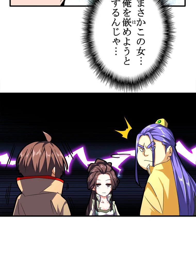 従者は大魔皇 35話 - 41