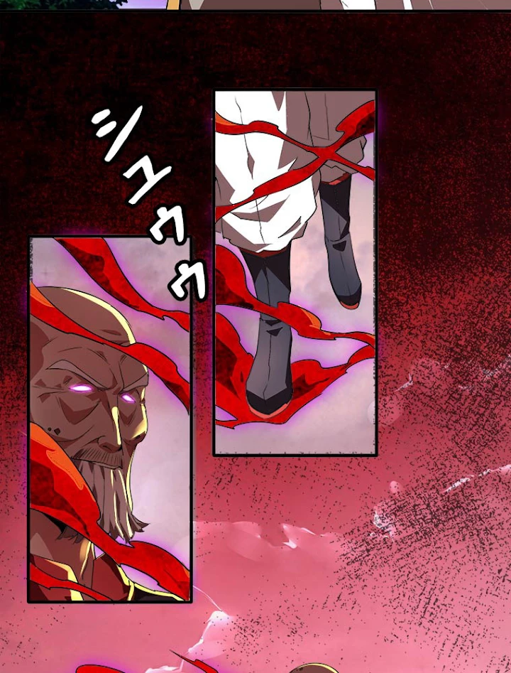 従者は大魔皇 23話 - 17