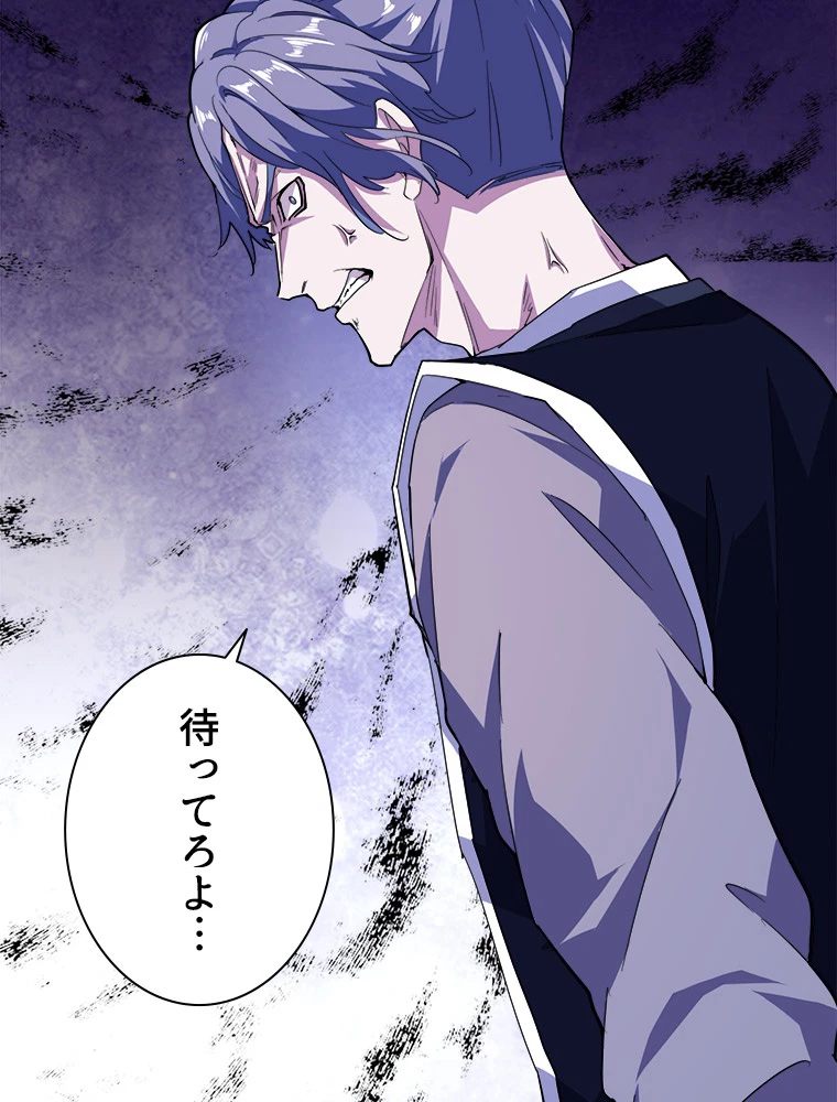 従者は大魔皇 26話 - 23