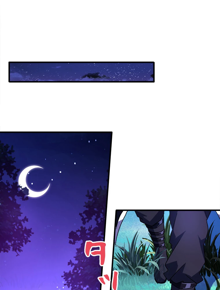 従者は大魔皇 28話 - 24