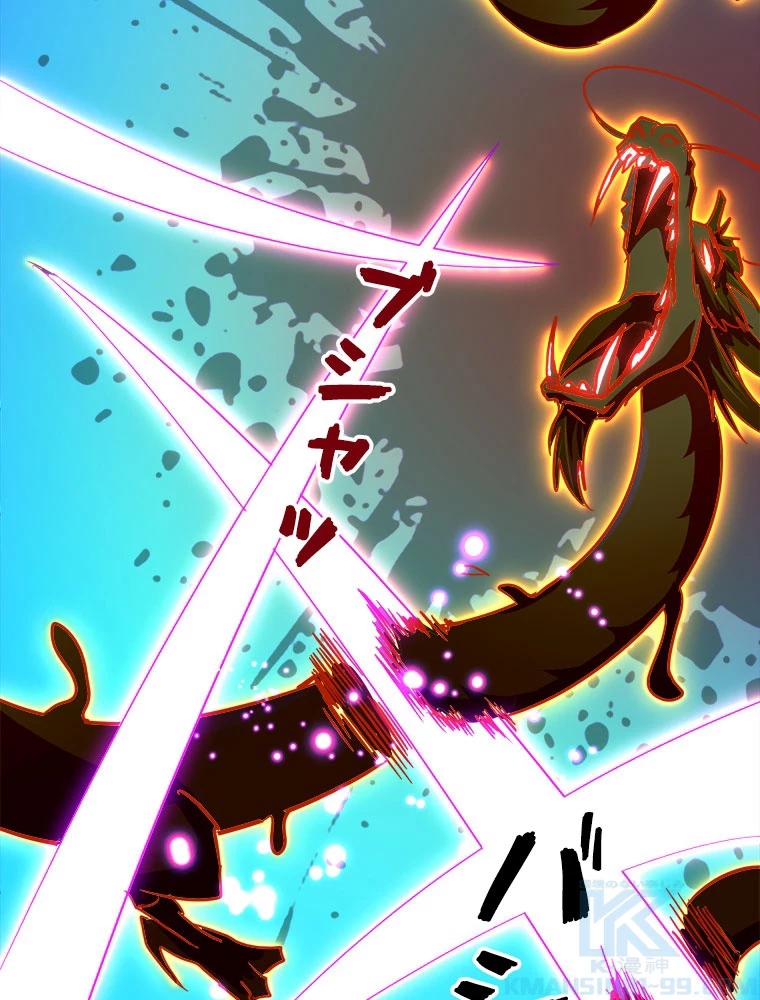 従者は大魔皇 27話 - 22