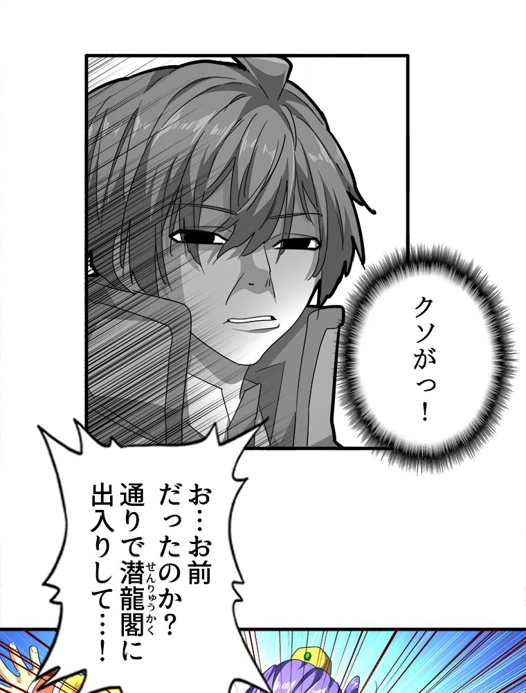 従者は大魔皇 35話 - 42