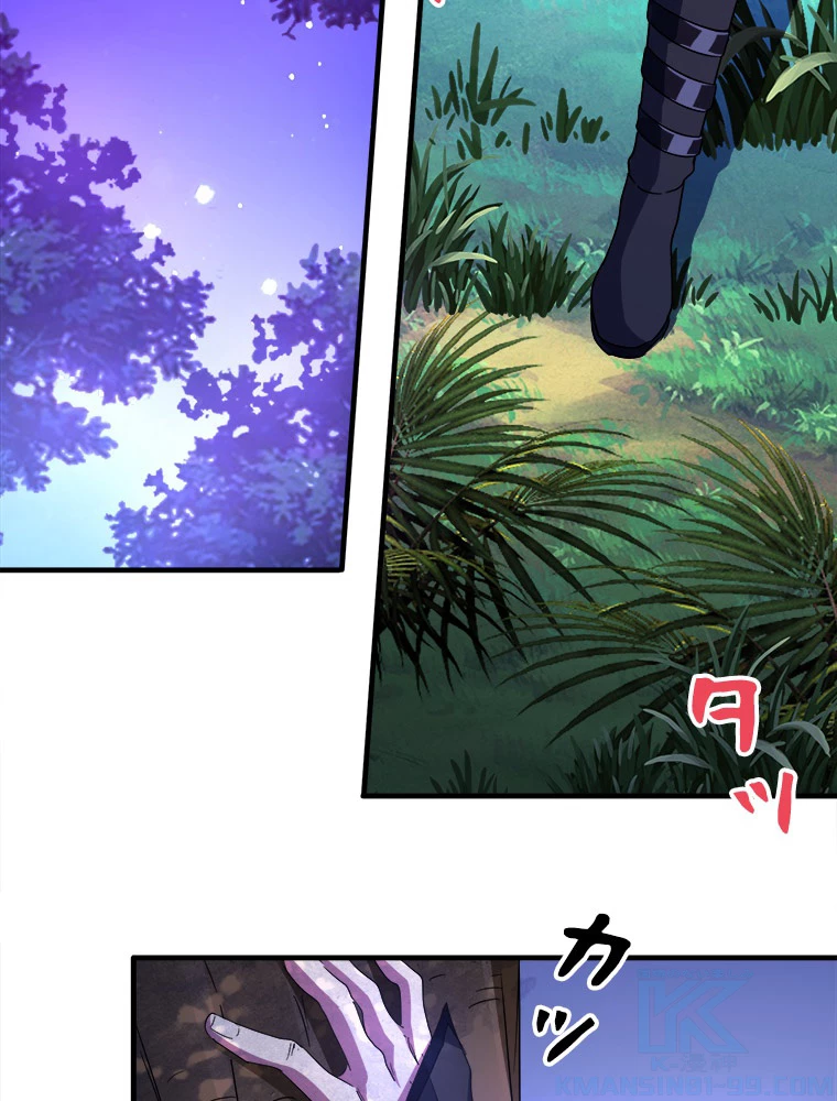 従者は大魔皇 28話 - 25