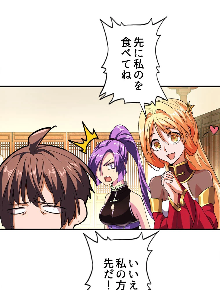 従者は大魔皇 33話 - 41