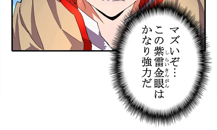 従者は大魔皇 24話 - 20