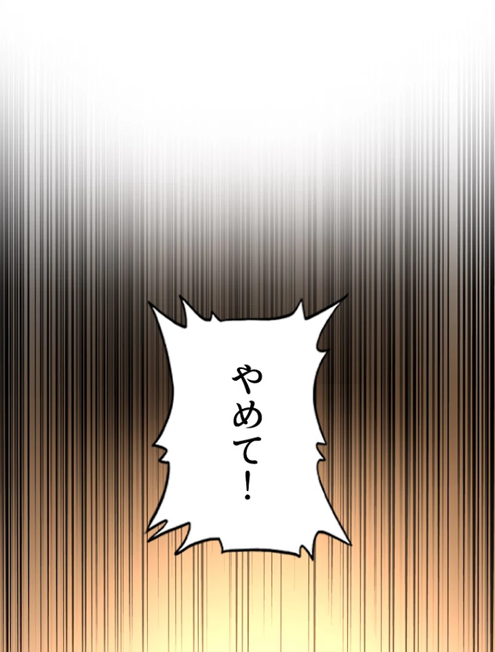 従者は大魔皇 18話 - 2