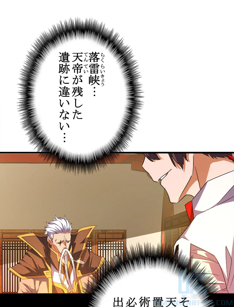 従者は大魔皇 32話 - 40