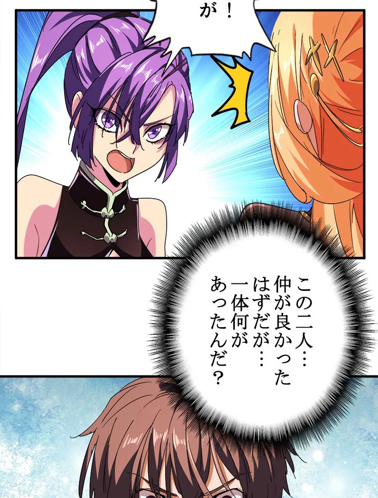 従者は大魔皇 33話 - 42