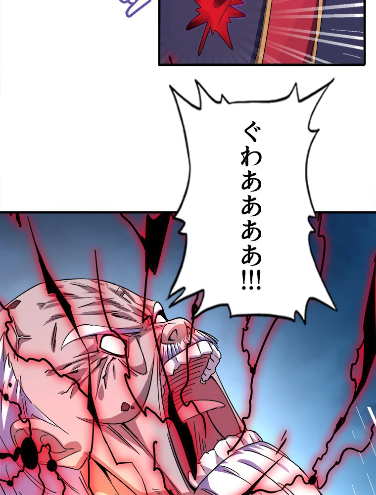 従者は大魔皇 29話 - 33