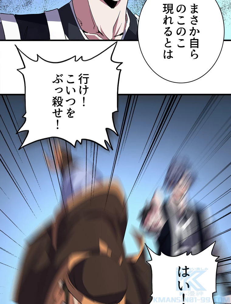 従者は大魔皇 25話 - 22