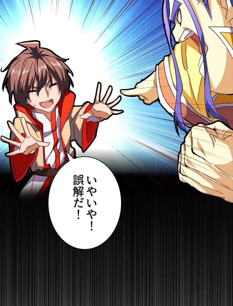 従者は大魔皇 35話 - 44