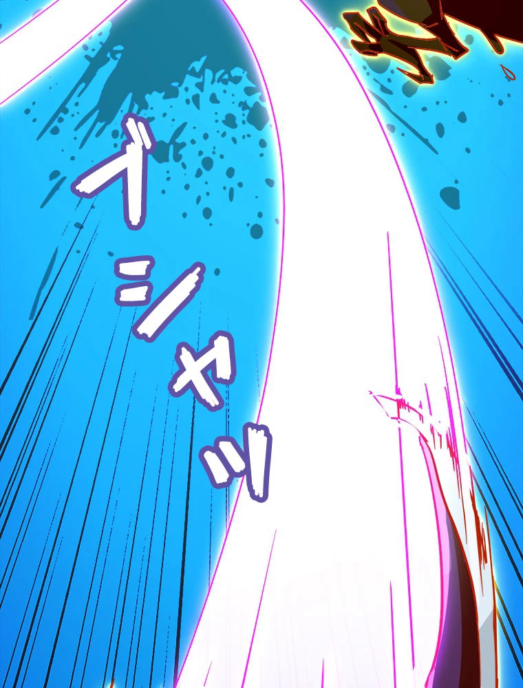 従者は大魔皇 27話 - 24