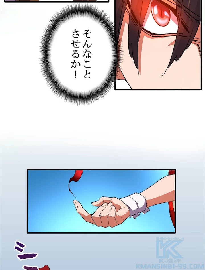 従者は大魔皇 24話 - 22