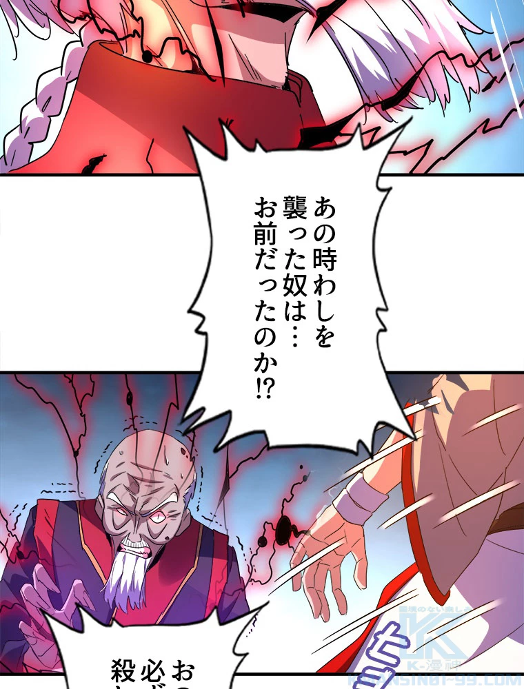 従者は大魔皇 29話 - 34