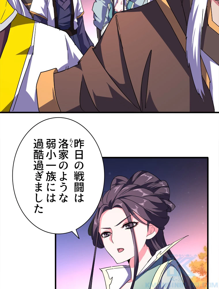 従者は大魔皇 30話 - 37