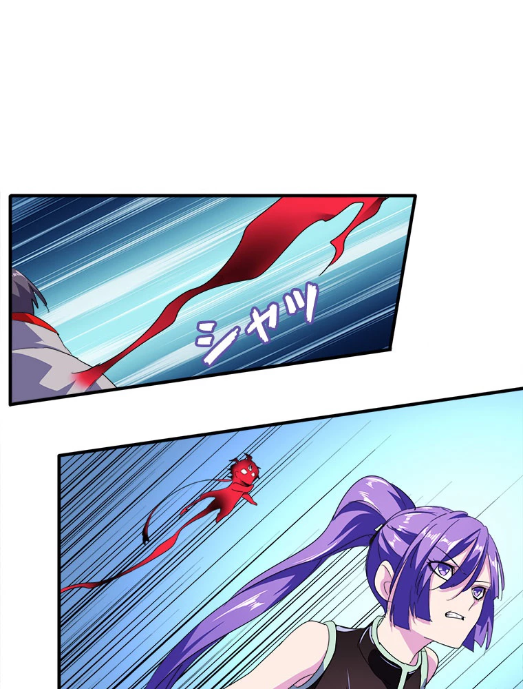 従者は大魔皇 26話 - 26