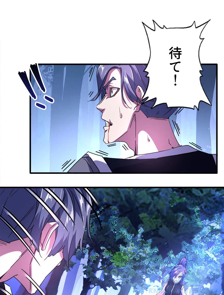 従者は大魔皇 28話 - 28