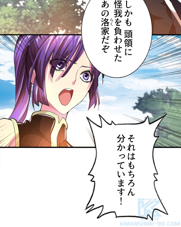 従者は大魔皇 19話 - 7