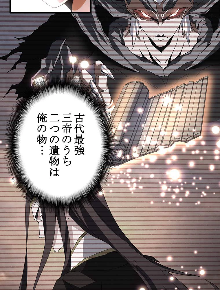 従者は大魔皇 32話 - 42