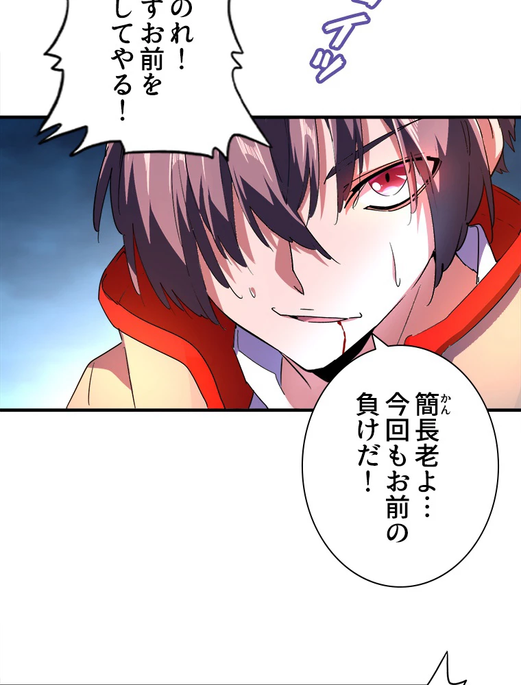 従者は大魔皇 29話 - 35