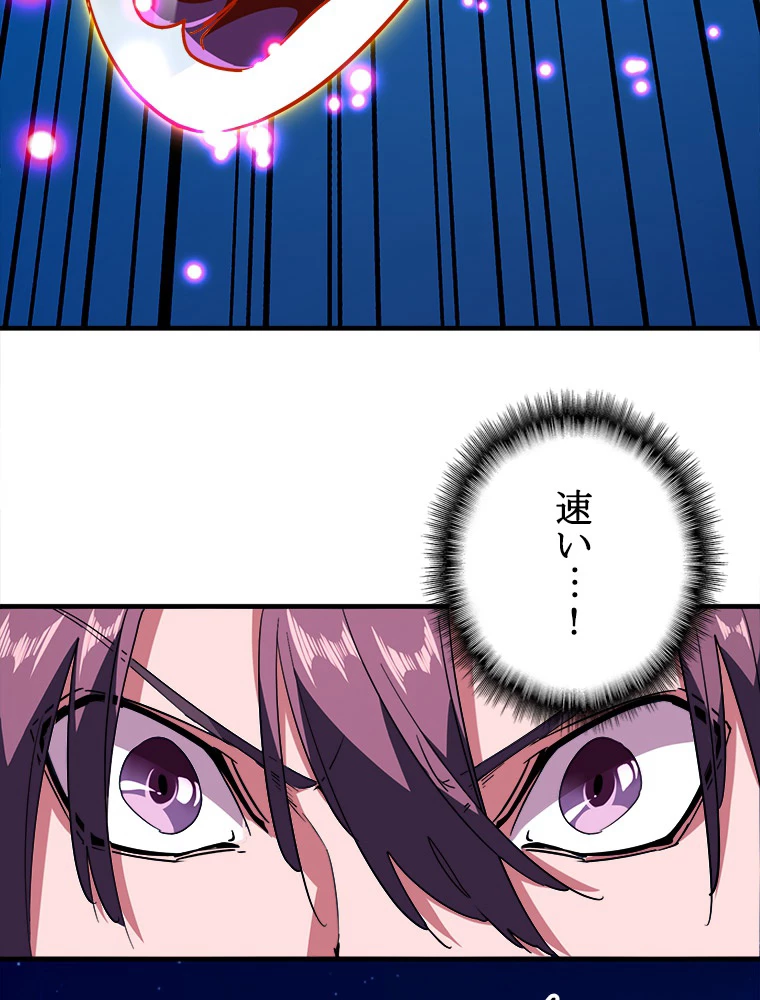 従者は大魔皇 27話 - 26