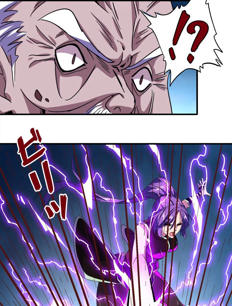 従者は大魔皇 29話 - 36