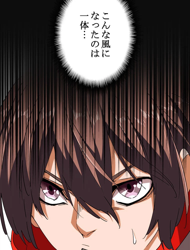 従者は大魔皇 33話 - 45