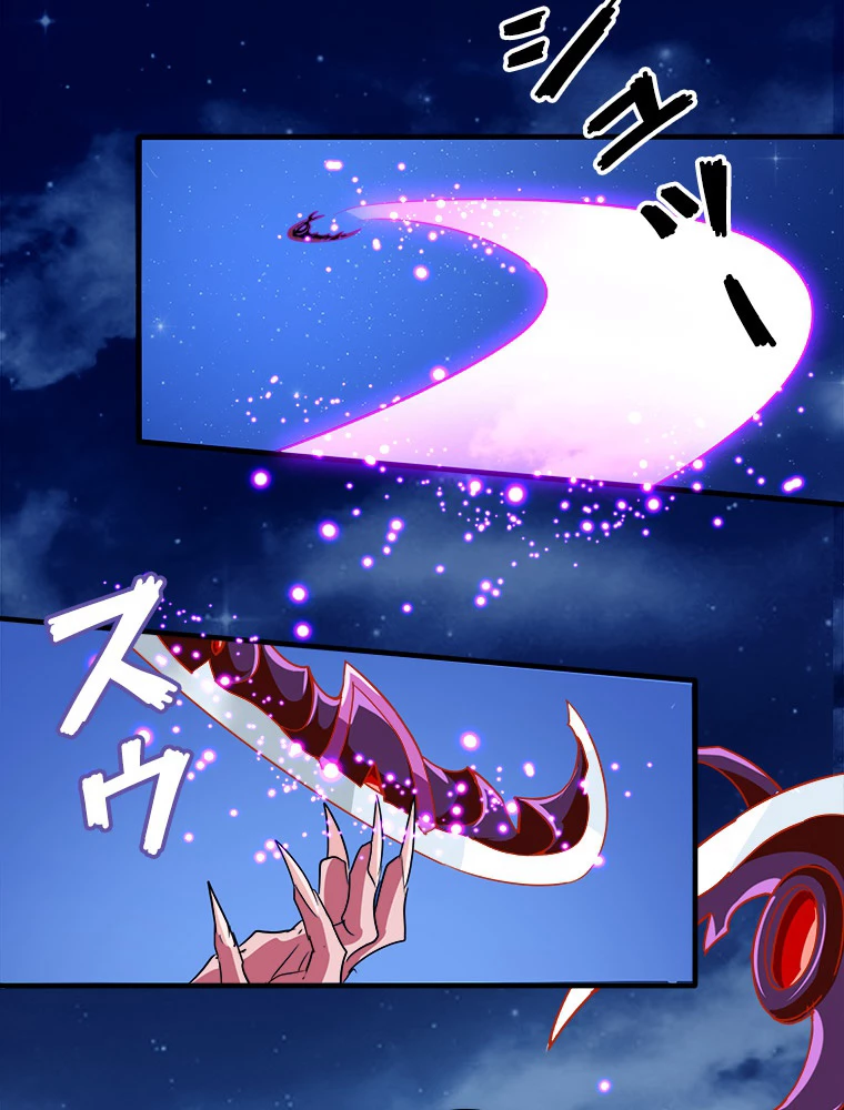 従者は大魔皇 27話 - 27