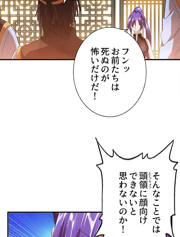 従者は大魔皇 17話 - 6