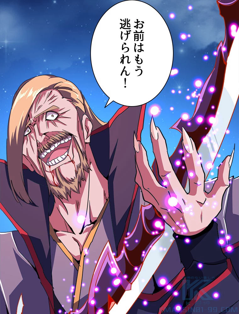 従者は大魔皇 27話 - 28