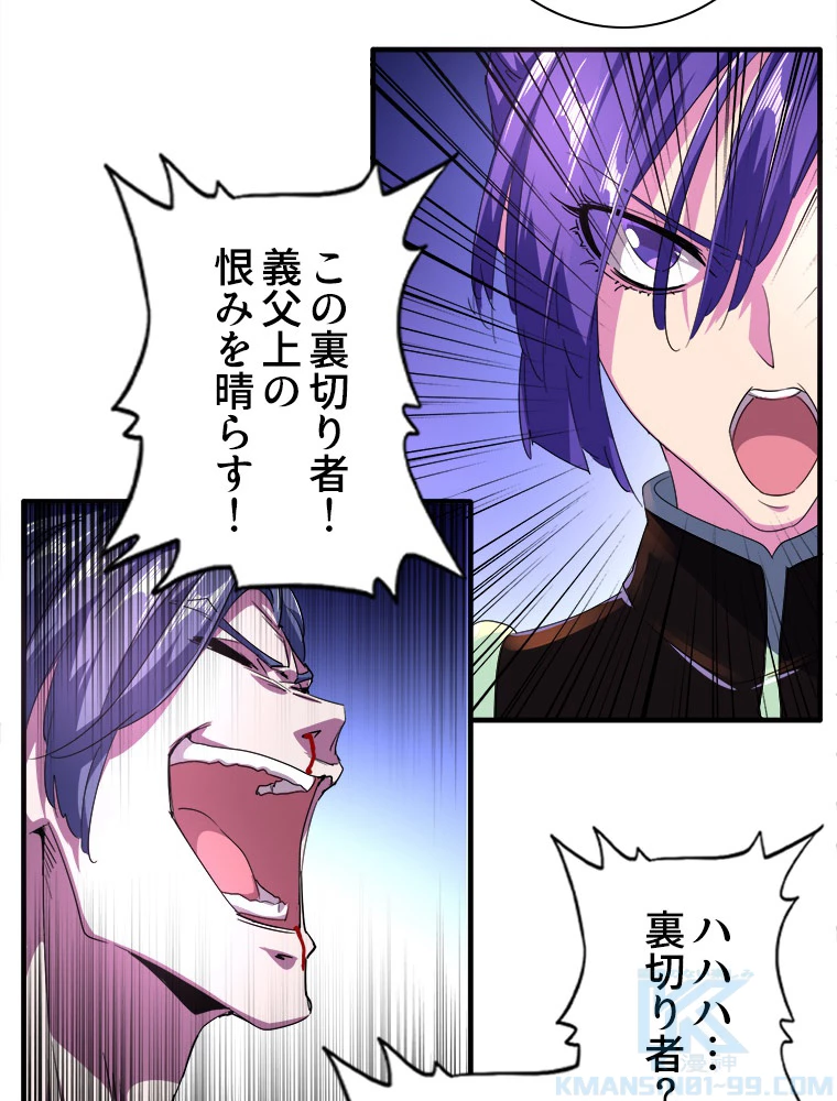 従者は大魔皇 28話 - 31