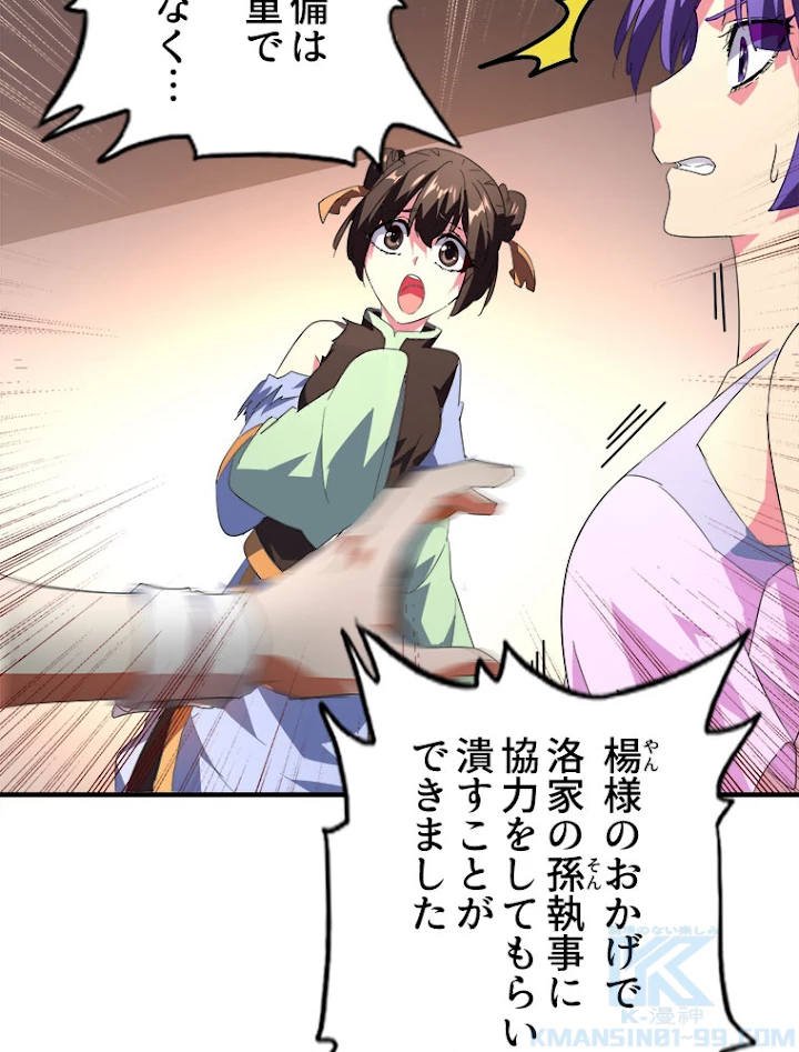 従者は大魔皇 18話 - 10