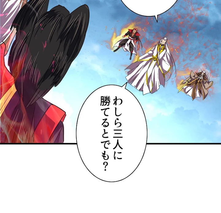 従者は大魔皇 24話 - 29